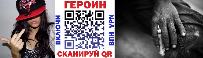 Героин хмурый  Купить  Костомукша 