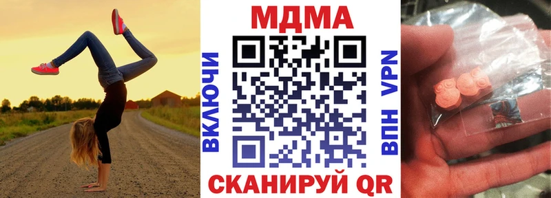 Купить закладки  Костомукша  MDMA кристаллы 