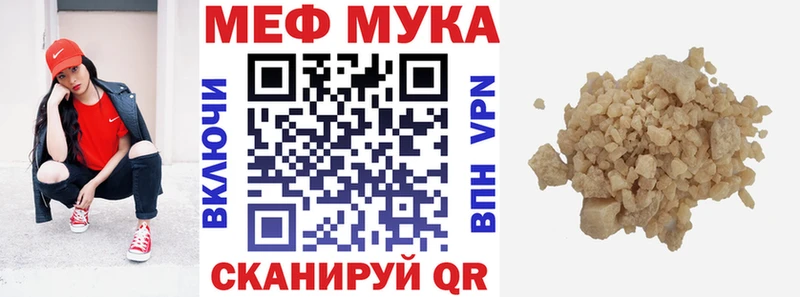 Мефедрон кристаллы  Купить  Костомукша 