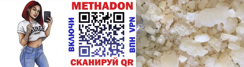 Метадон кристалл  Купить закладки  Костомукша 